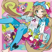Internet Pajamas Party! by You