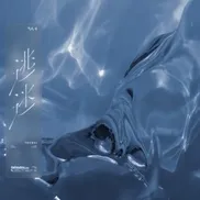 逃迷 by Nasaki